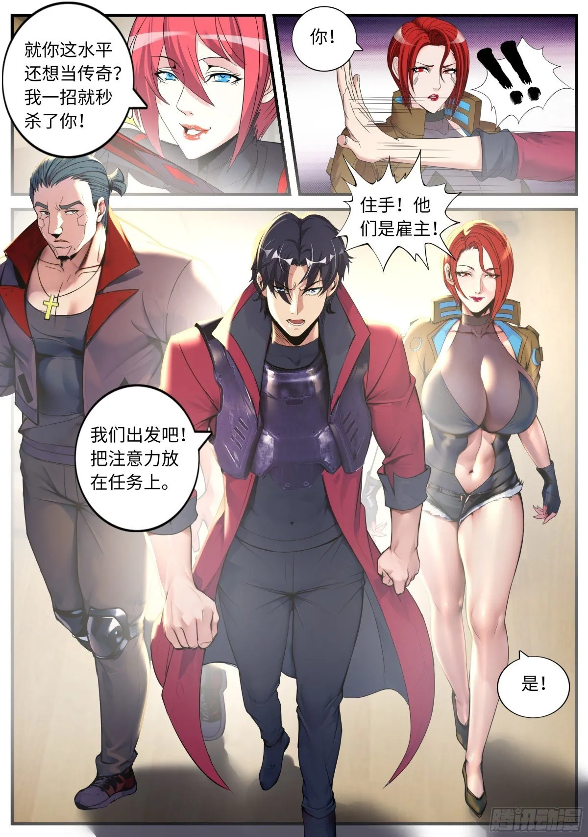 任务开始吧！ 第11页