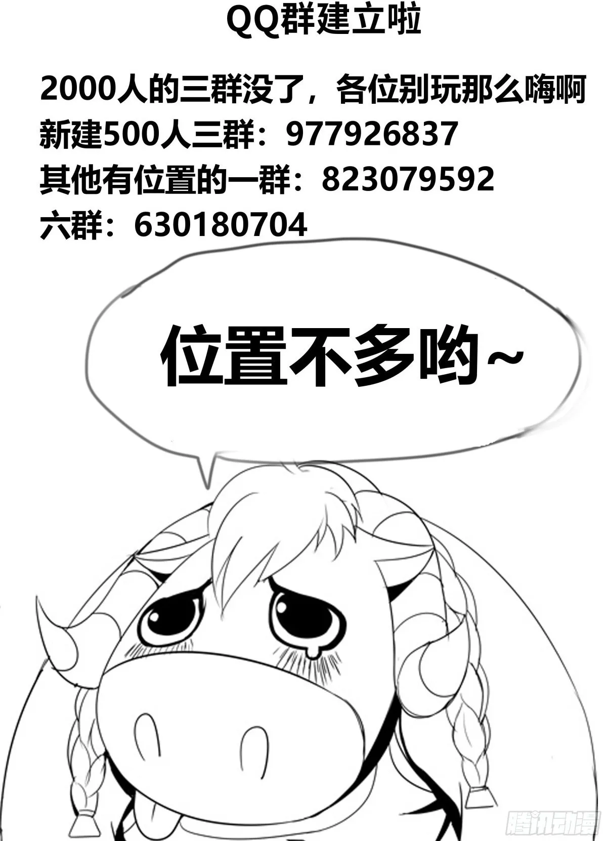 任务开始吧！ 第12页