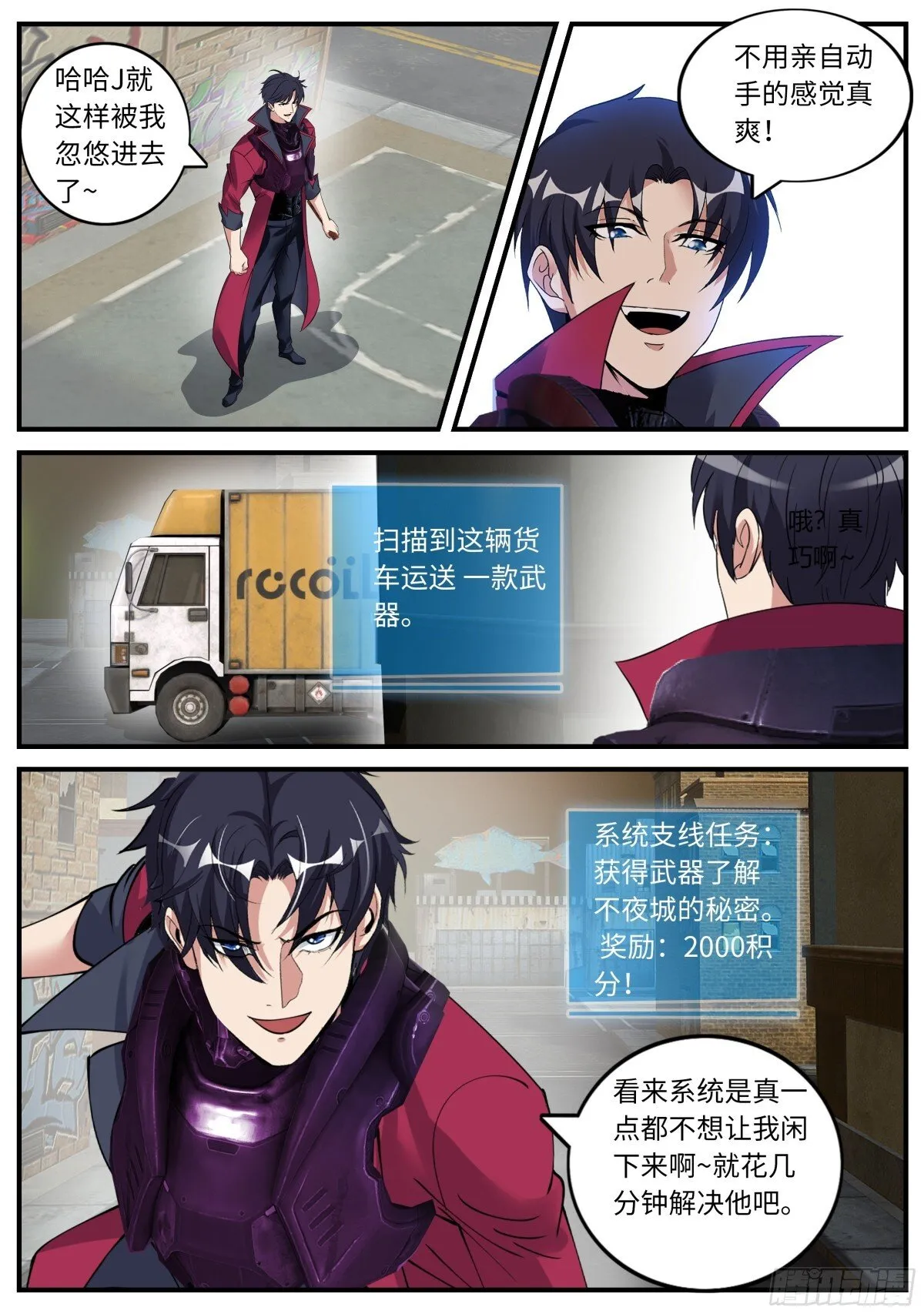 加班 第1页