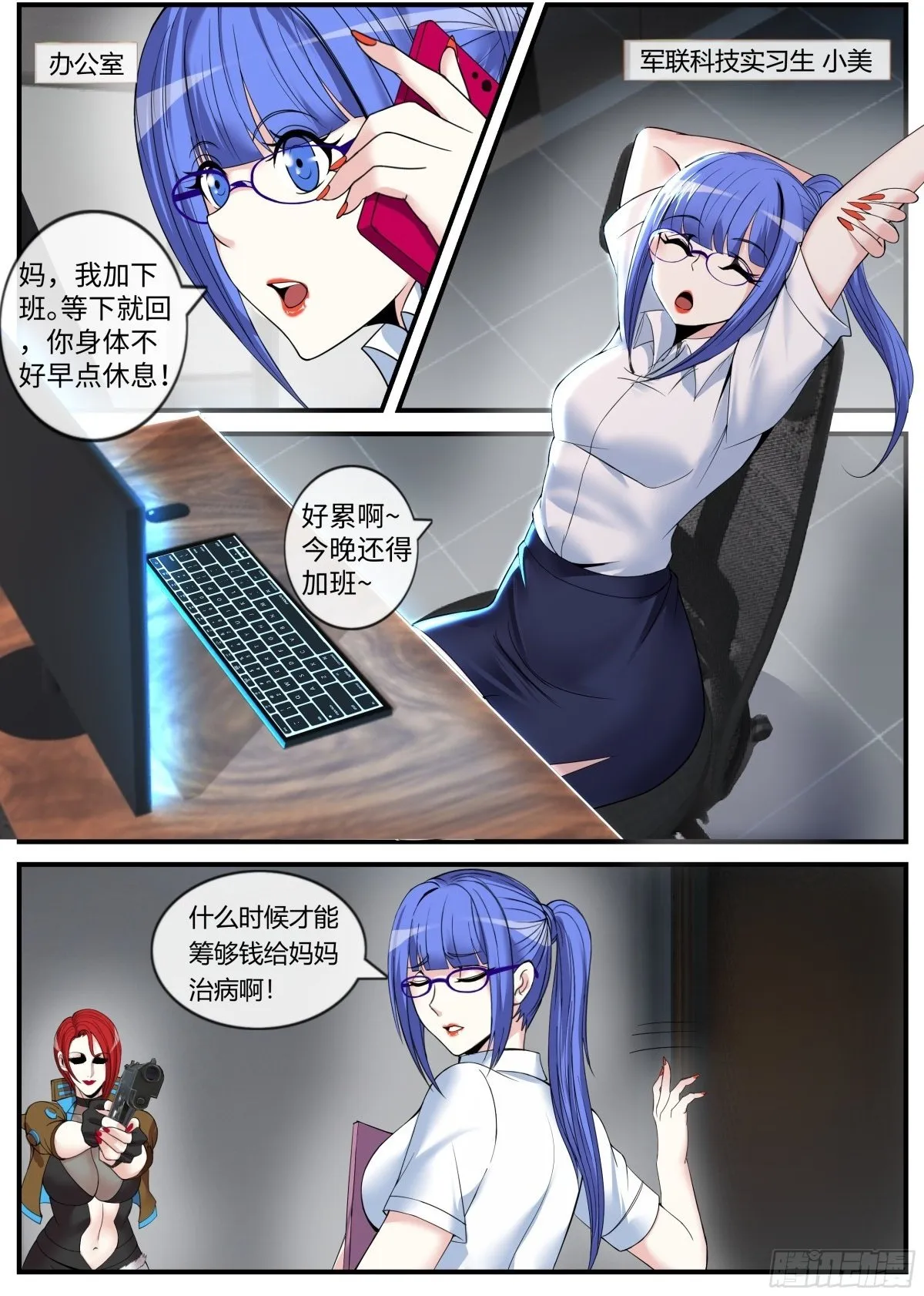 加班 第2页