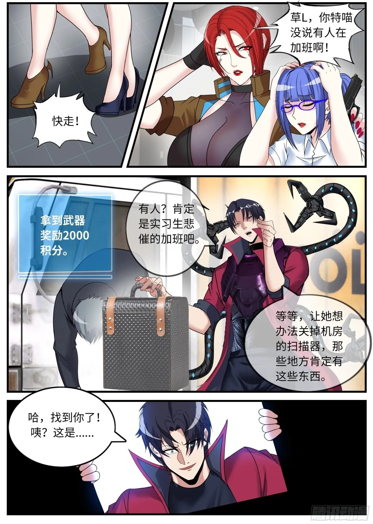 加班 第4页