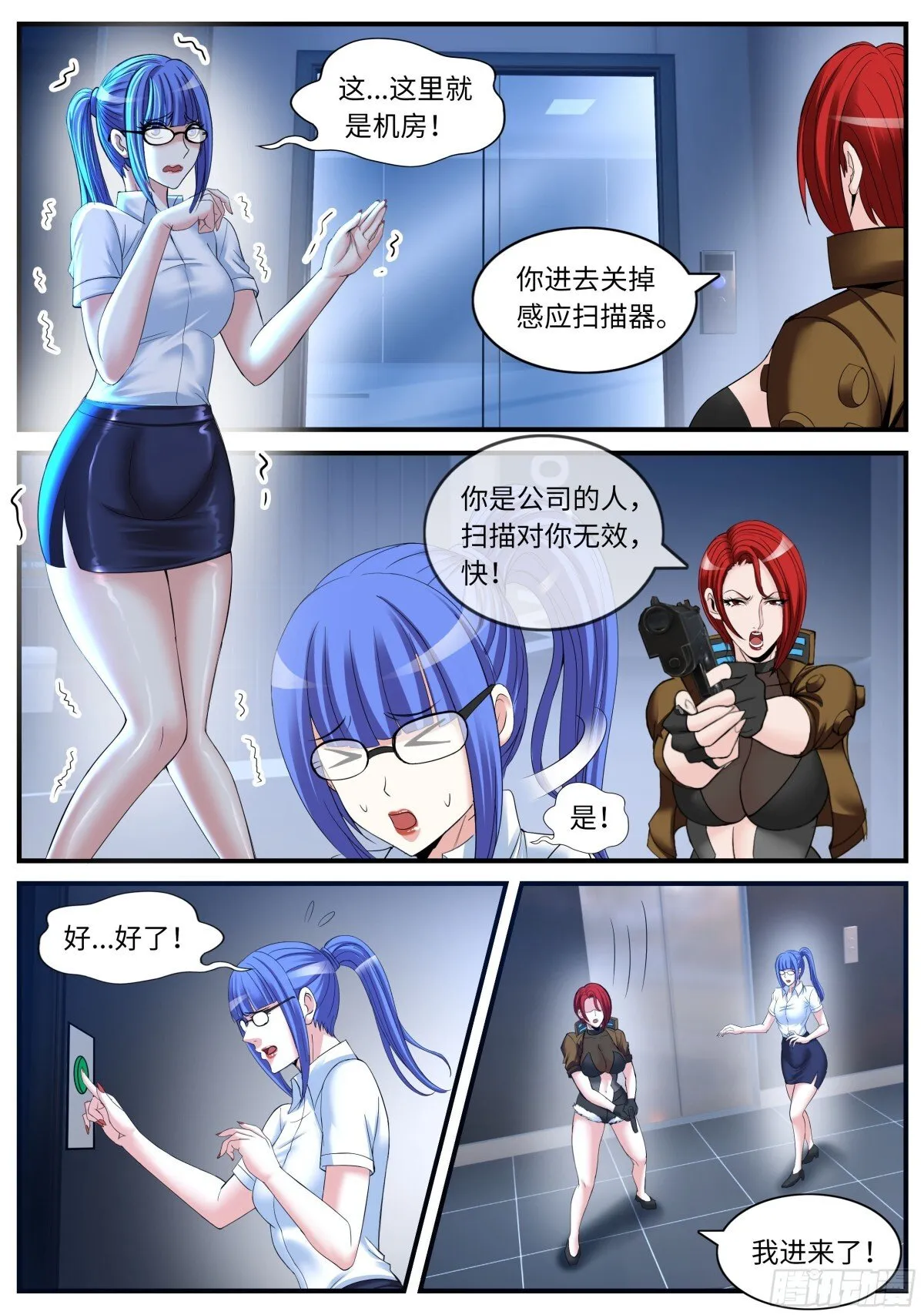 加班 第5页
