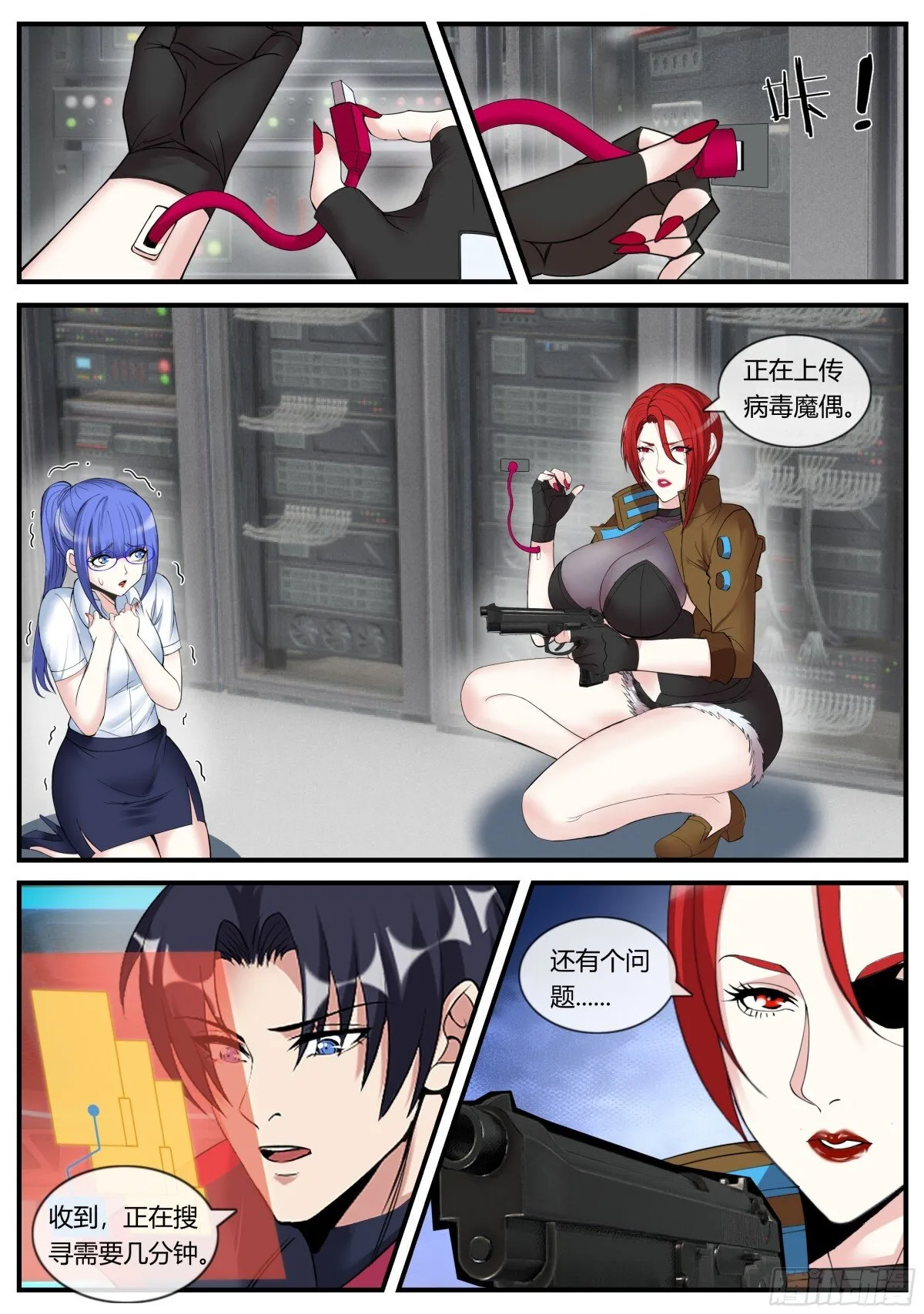 加班 第6页