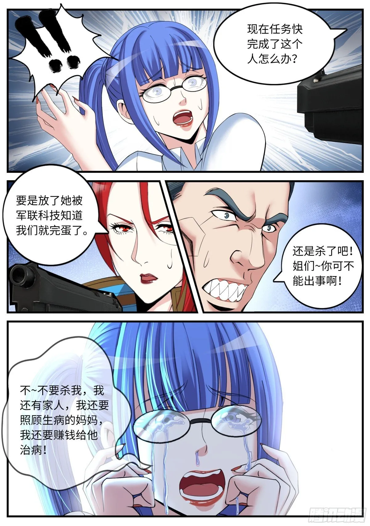 加班 第7页