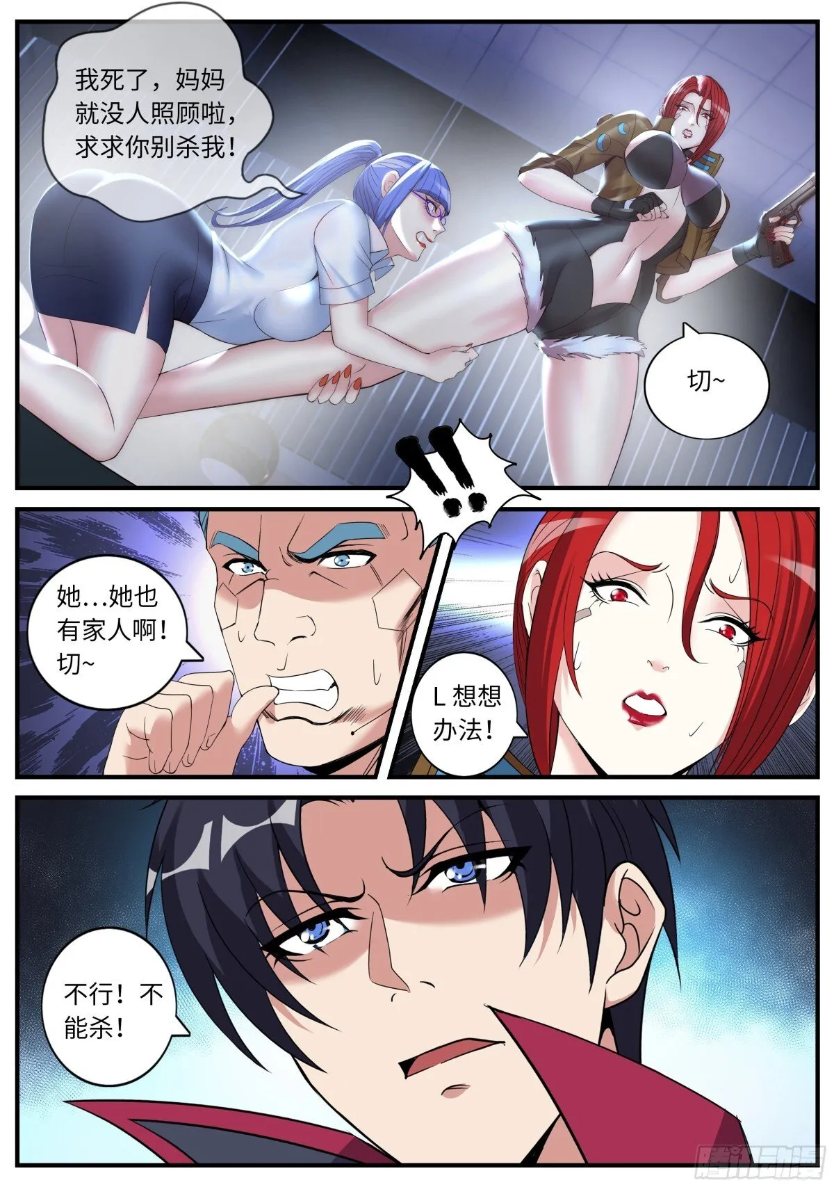 加班 第8页