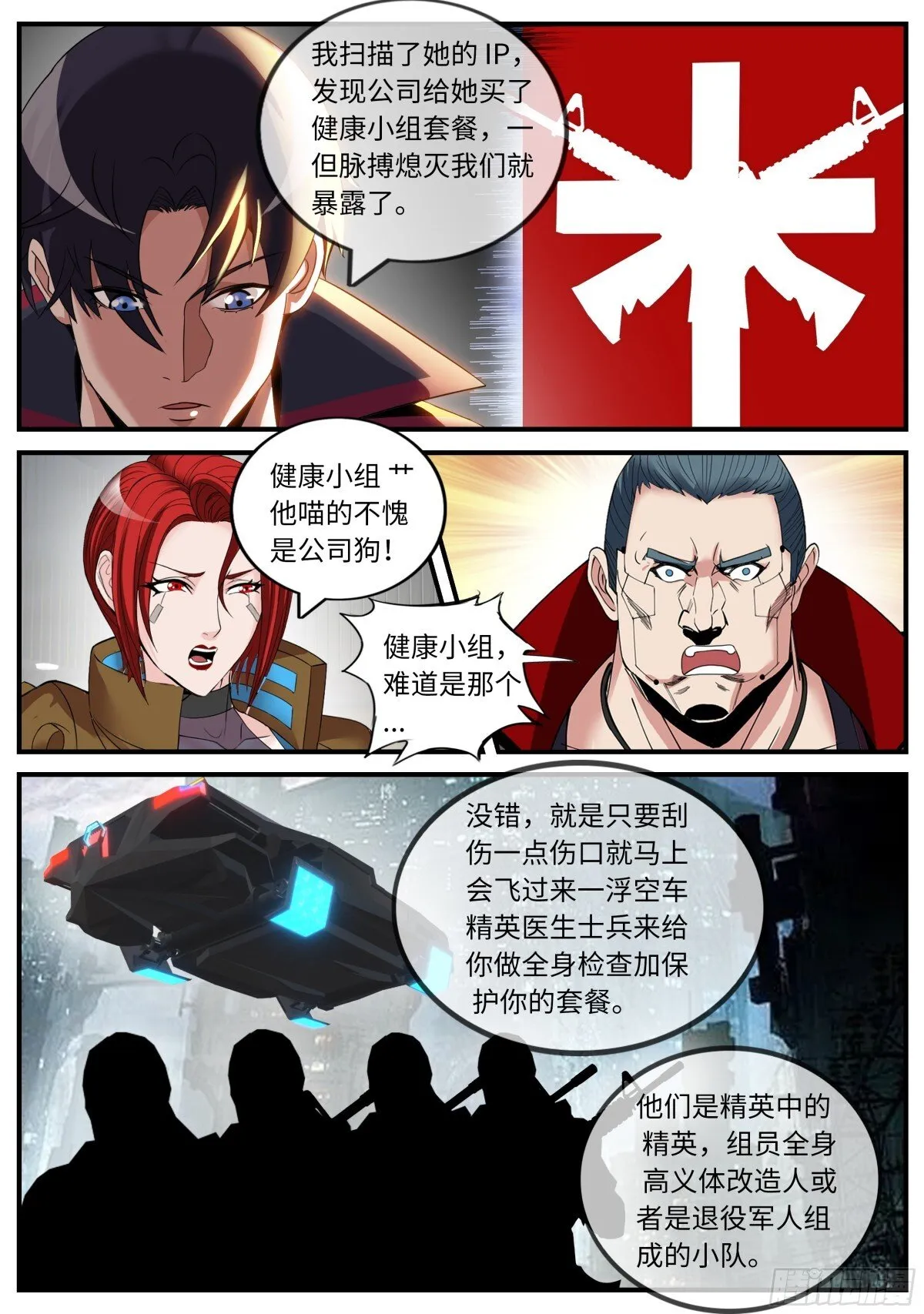 加班 第9页