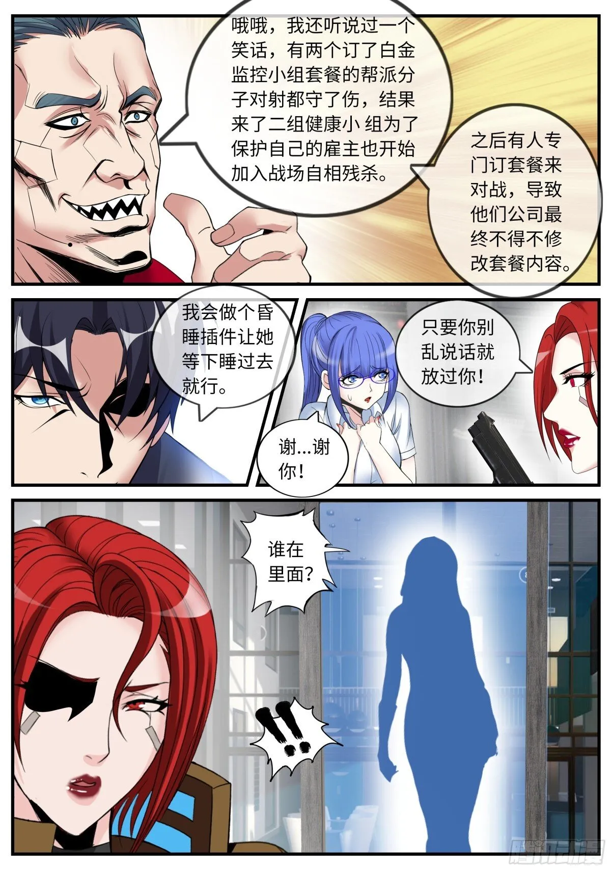 加班 第10页