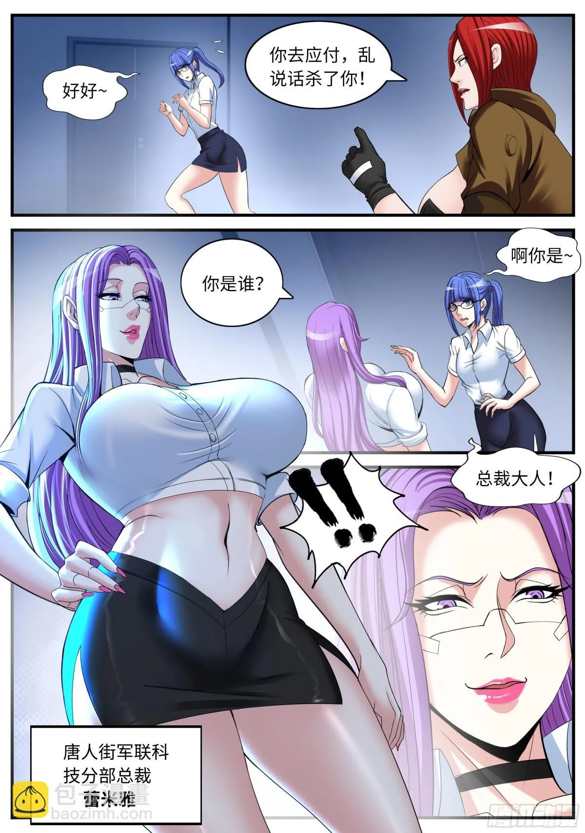 加班 第11页
