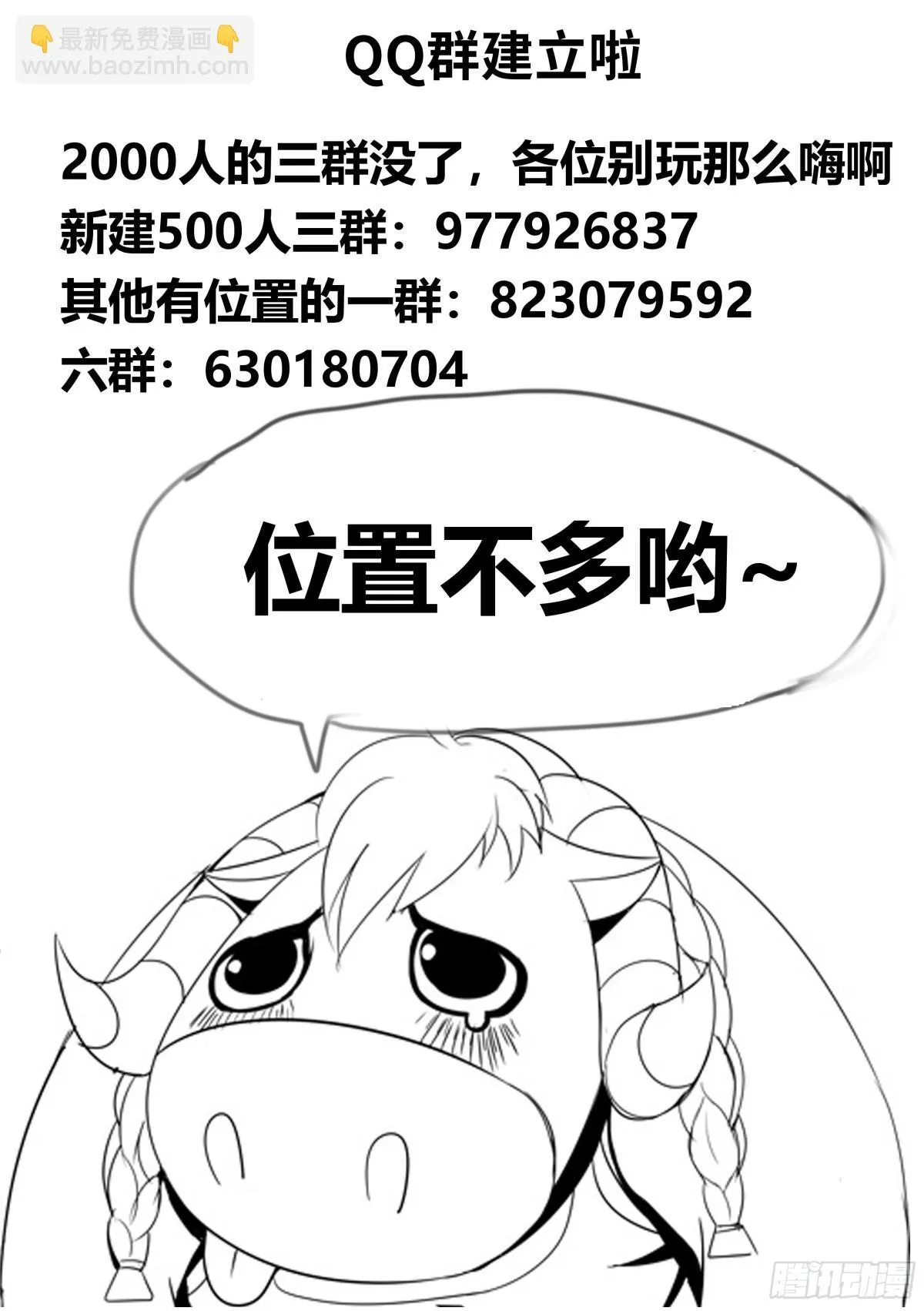 加班 第12页