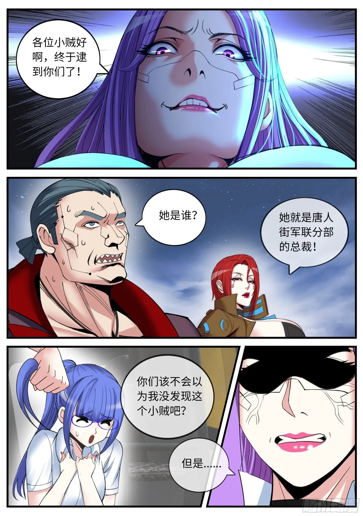 战况激烈 第1页