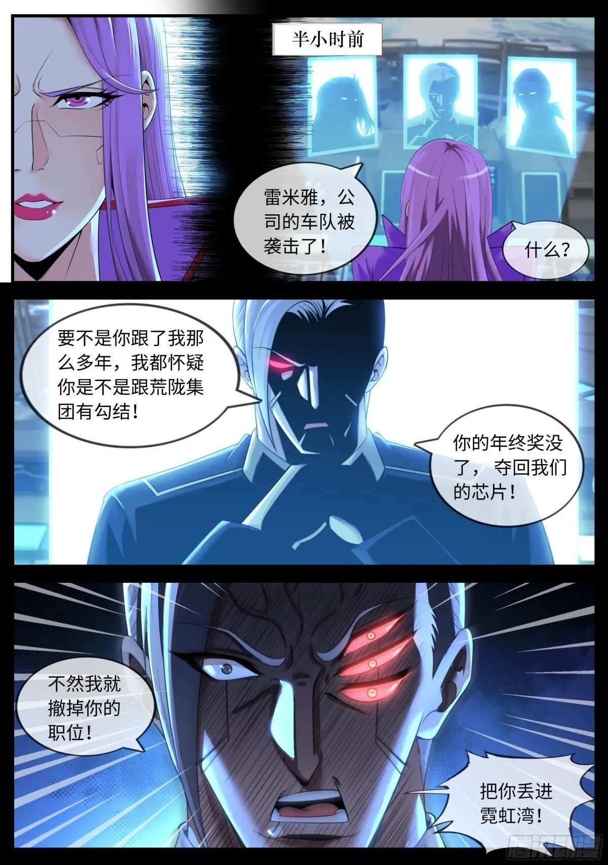 战况激烈 第4页