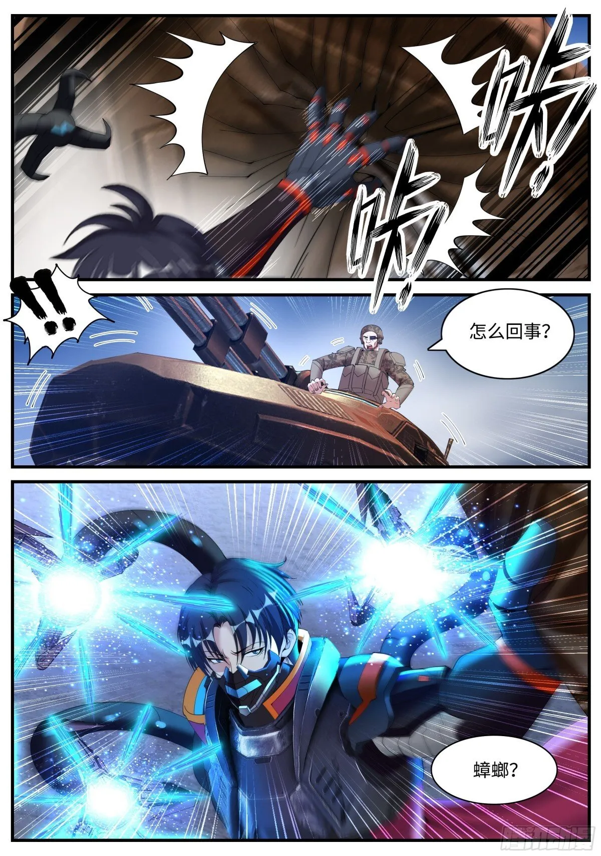 结束 第3页