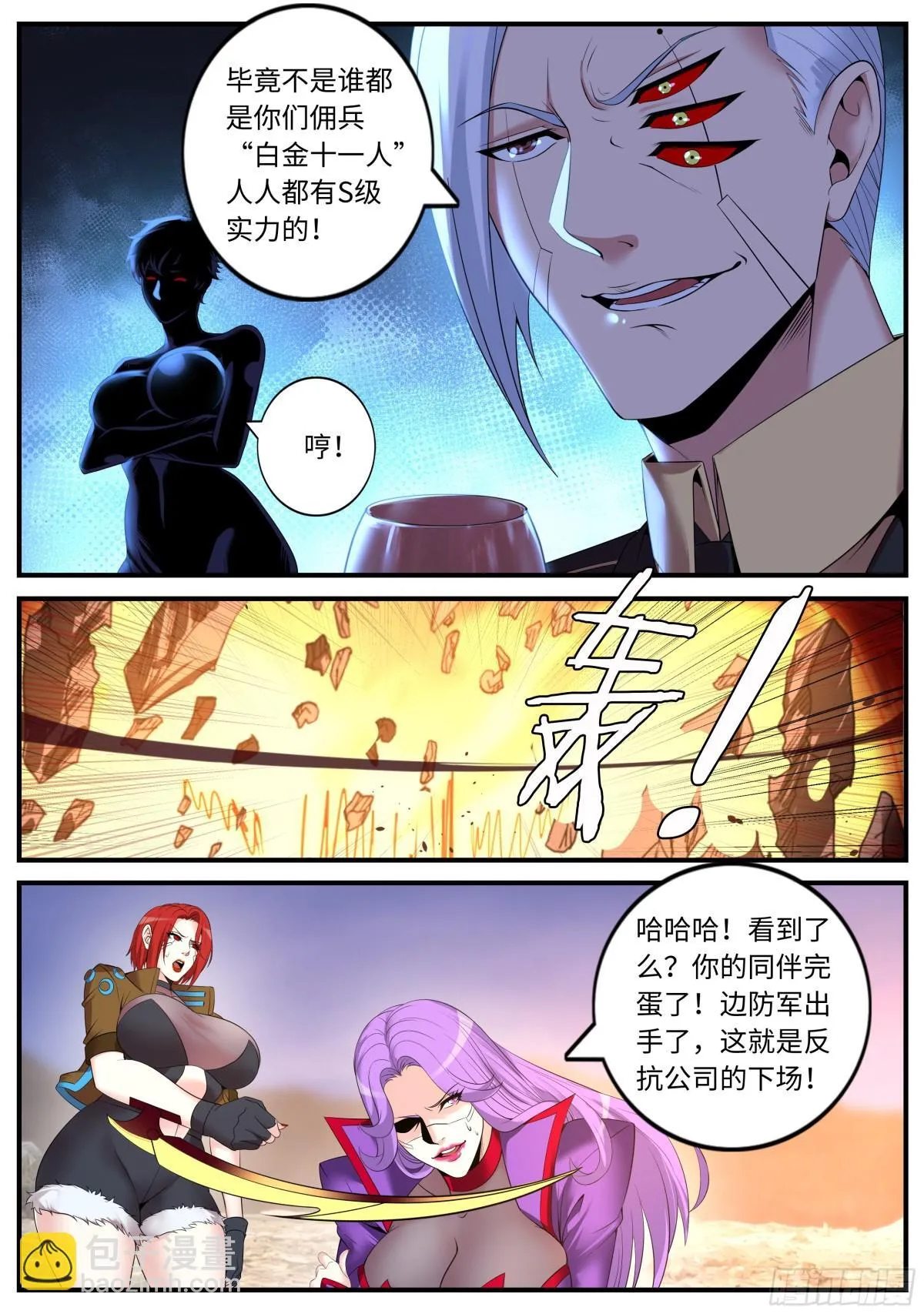 结束 第6页