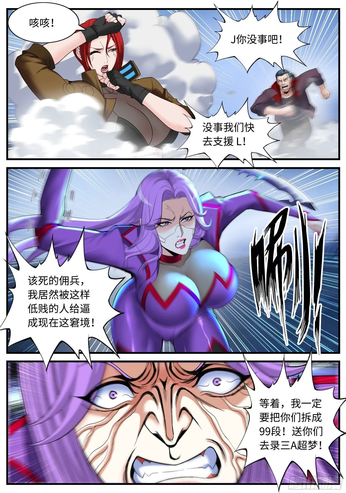 结束 第8页