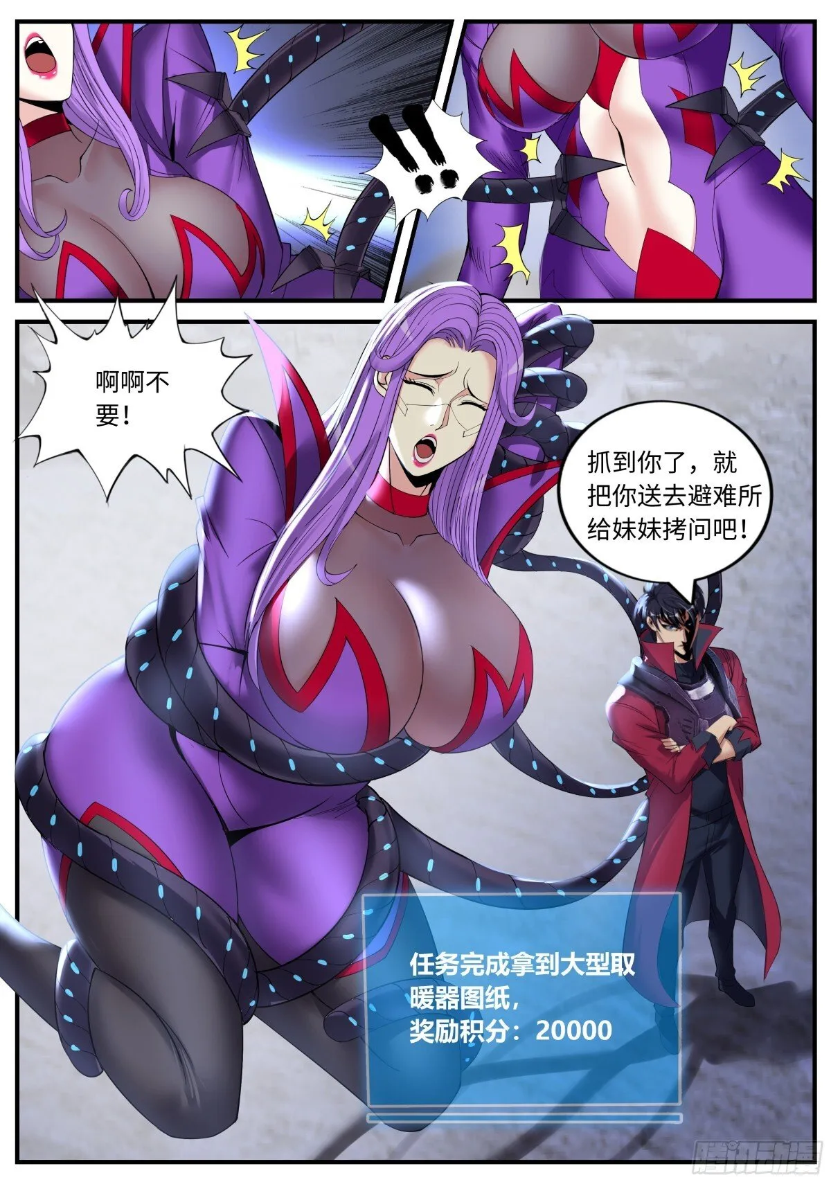 结束 第12页