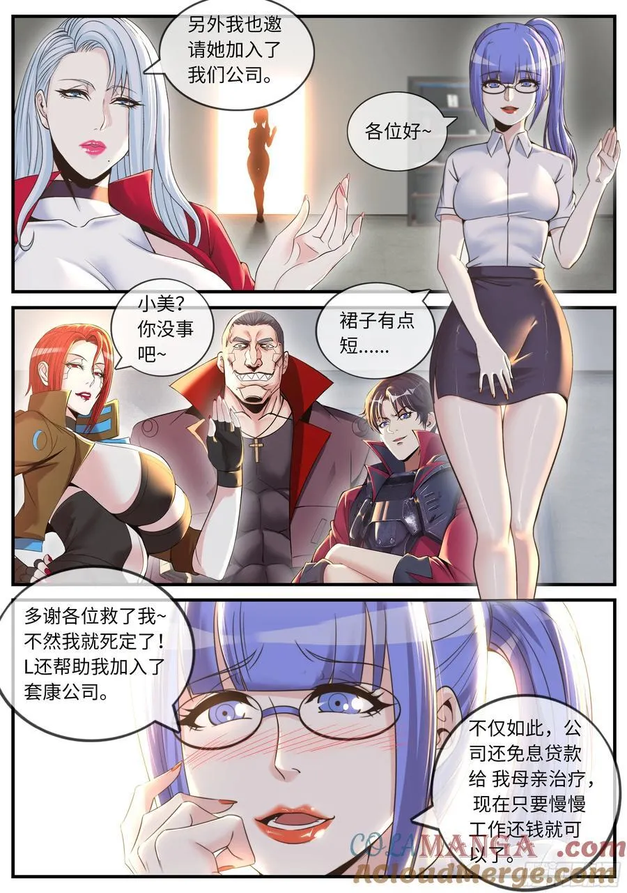 异鬼 2 第2页
