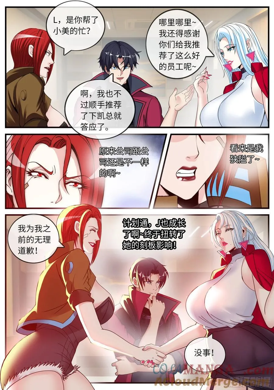 异鬼 2 第3页