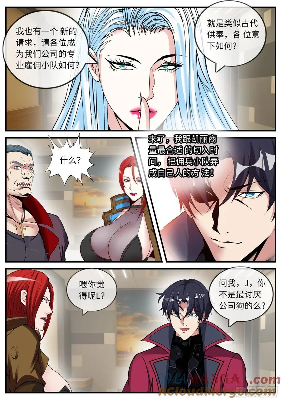 异鬼 2 第4页