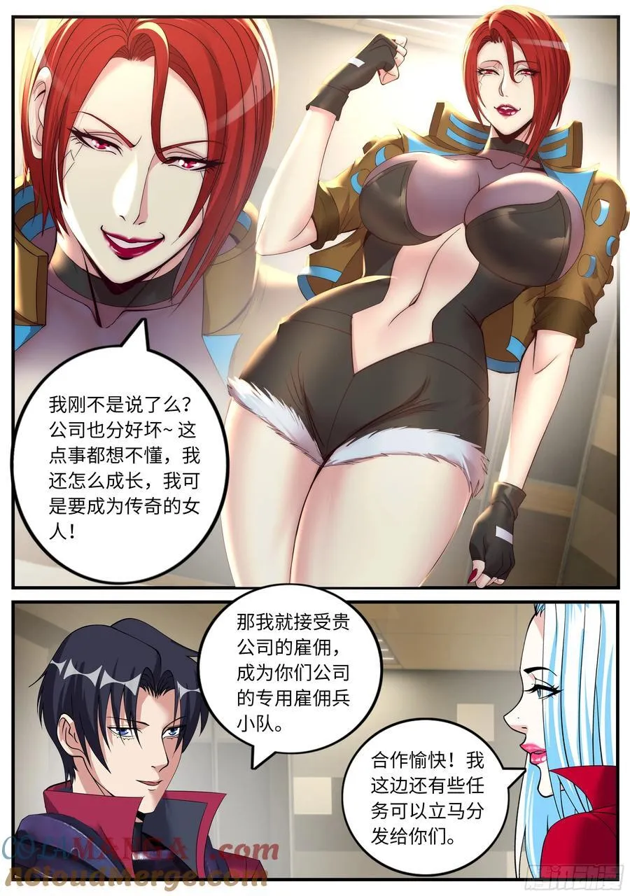 异鬼 2 第5页
