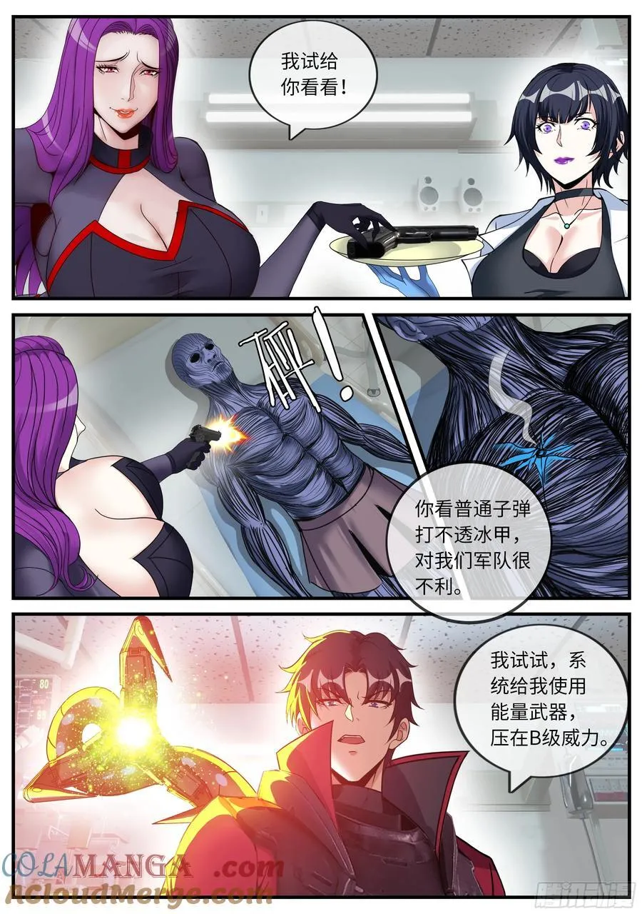 异鬼 2 第11页