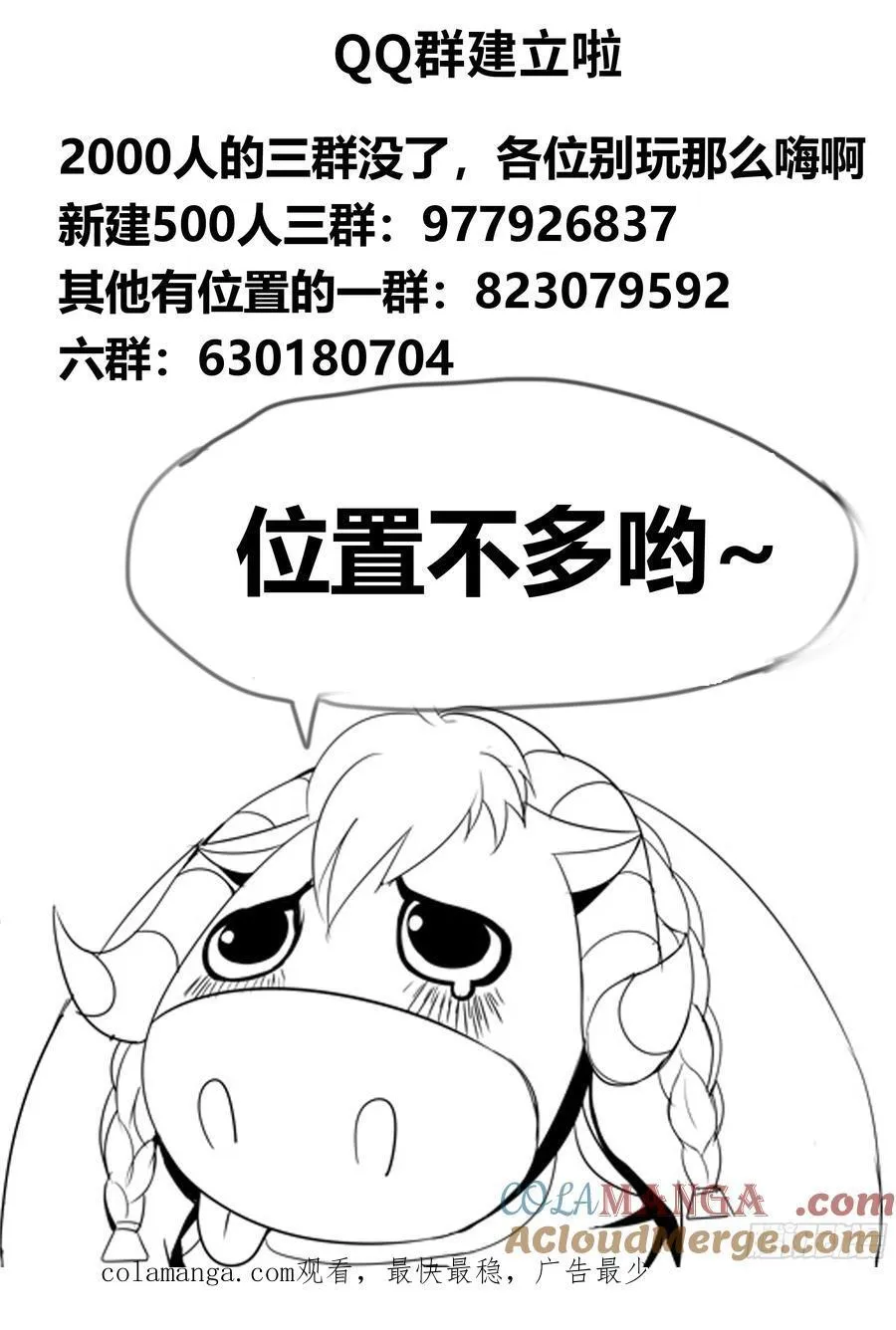 异鬼 2 第13页