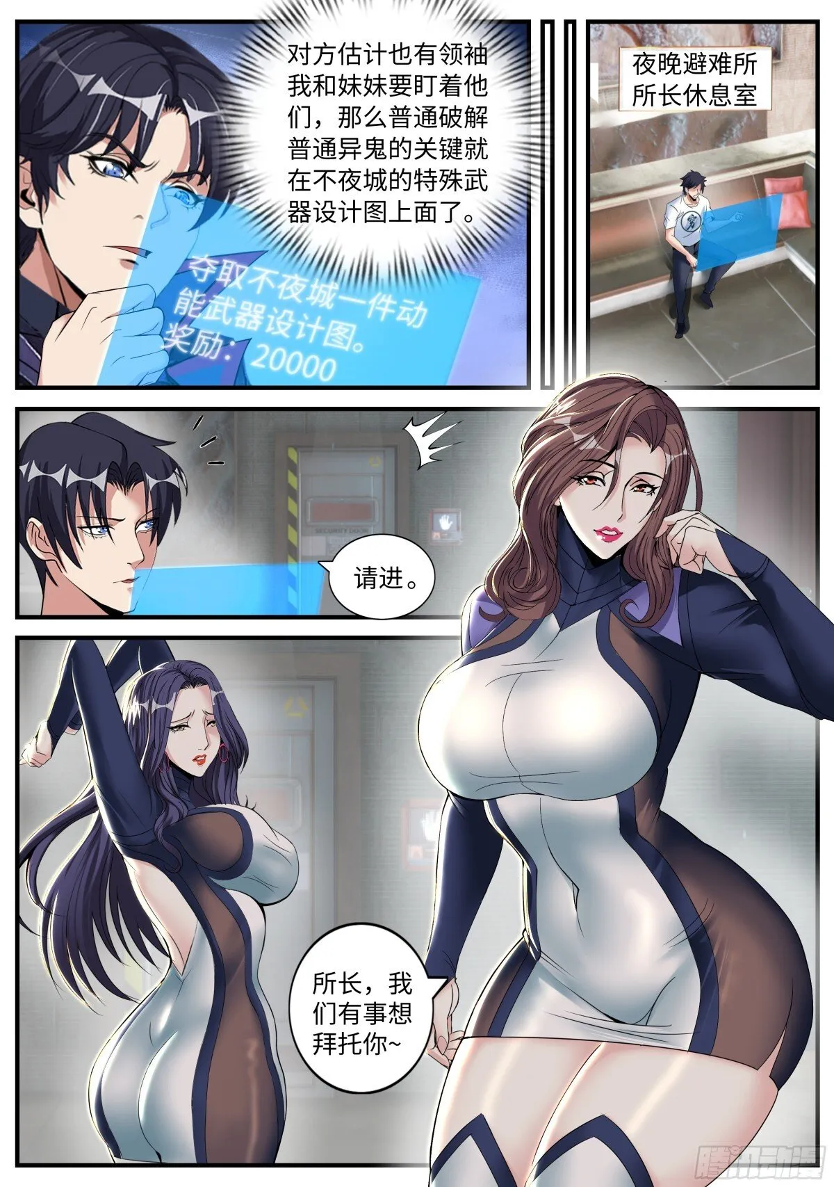 心魔 第1页