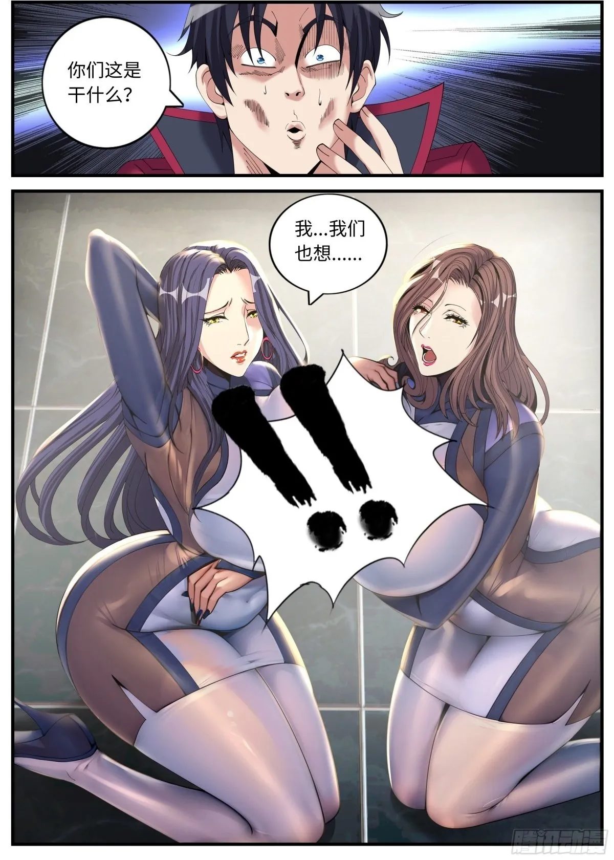 心魔 第2页