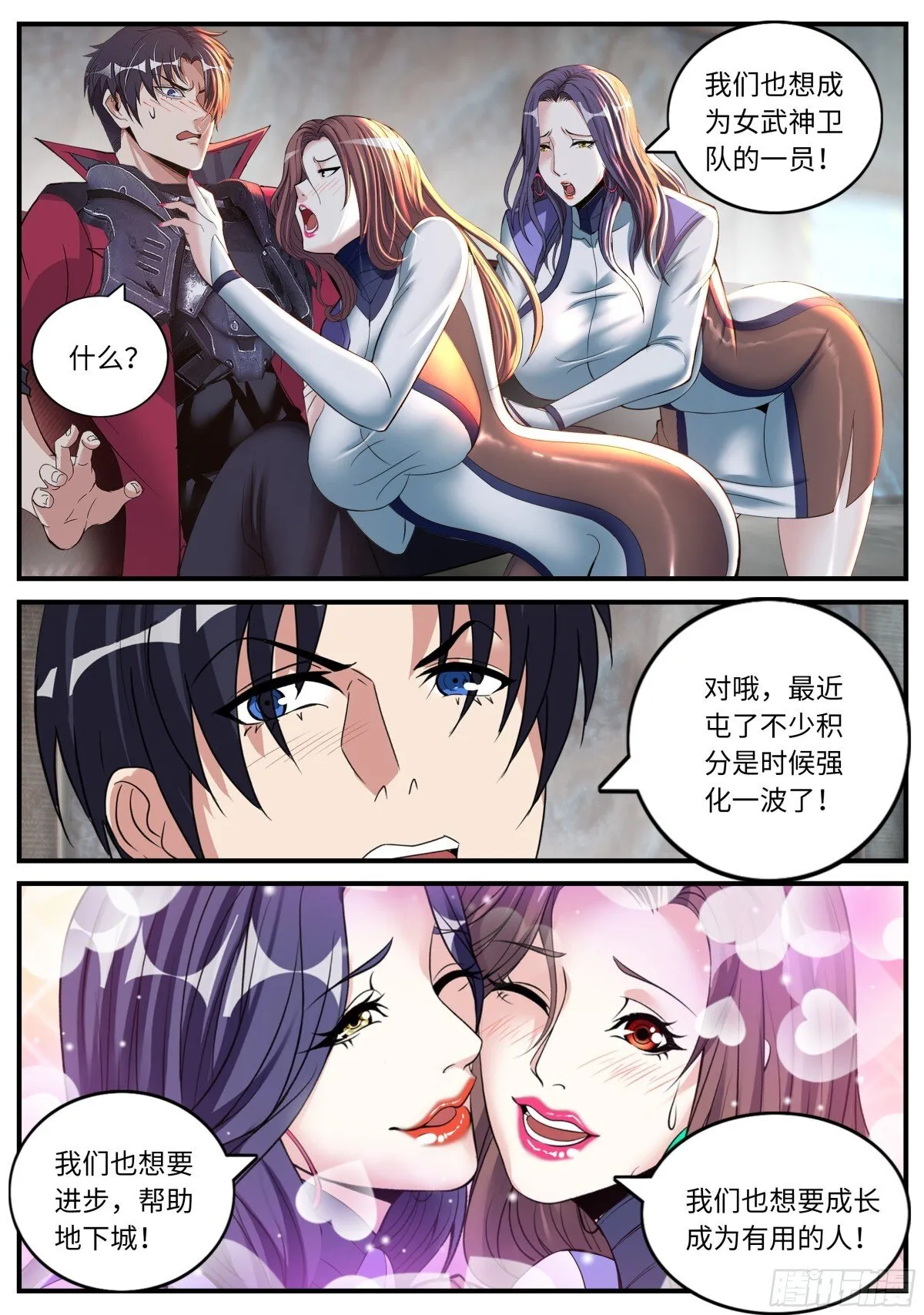 心魔 第3页