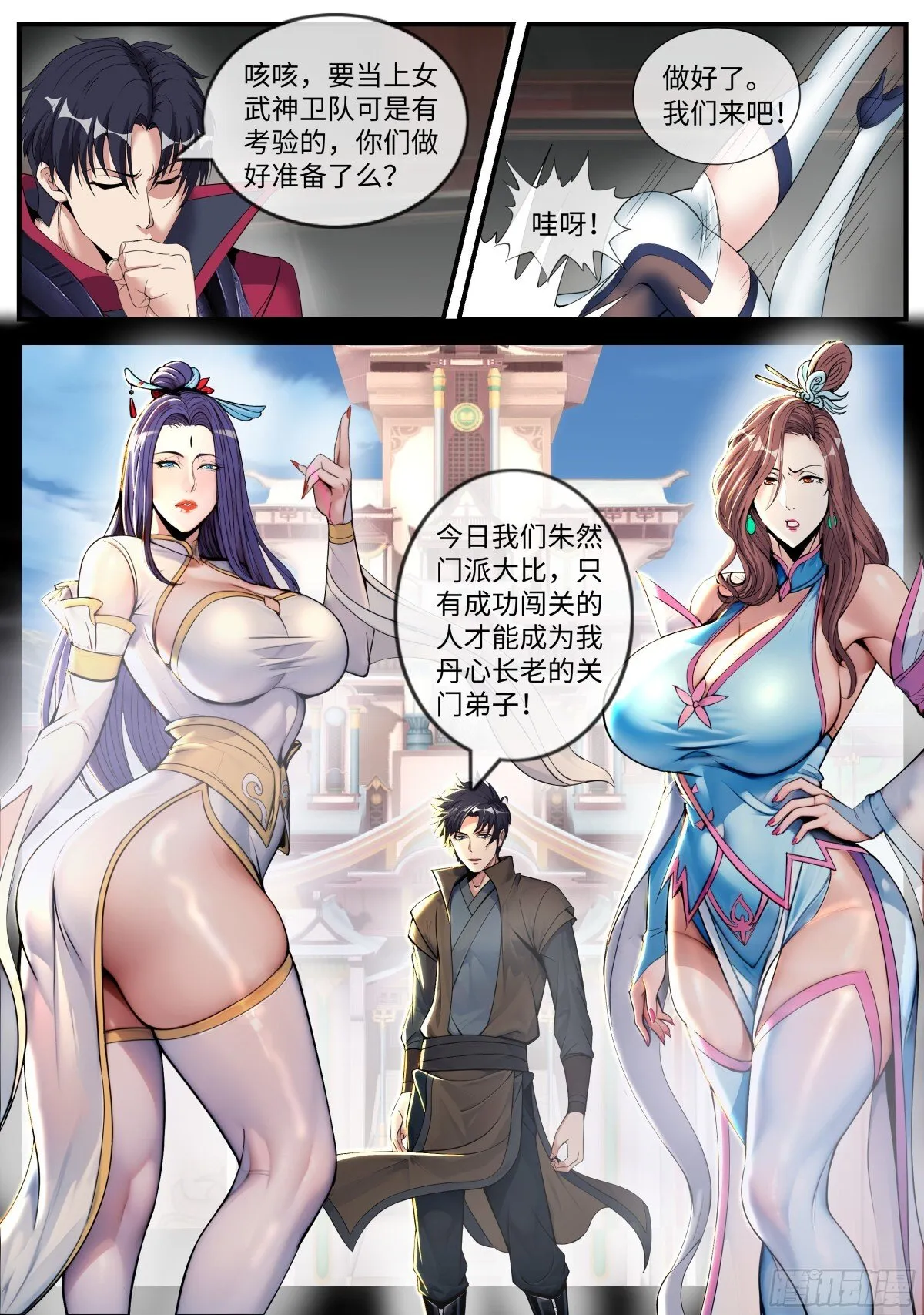 心魔 第4页