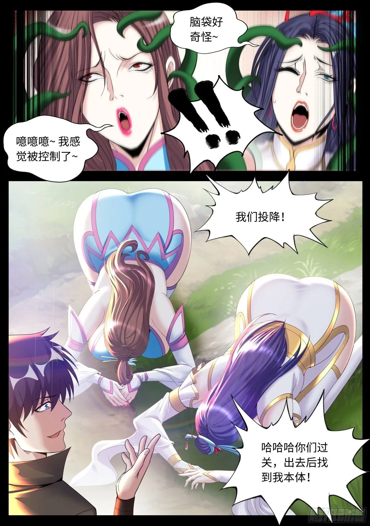 心魔 第8页