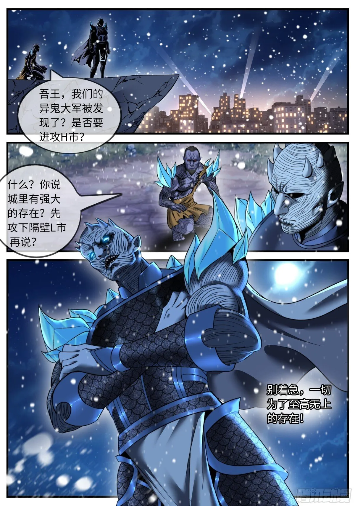 心魔 第10页
