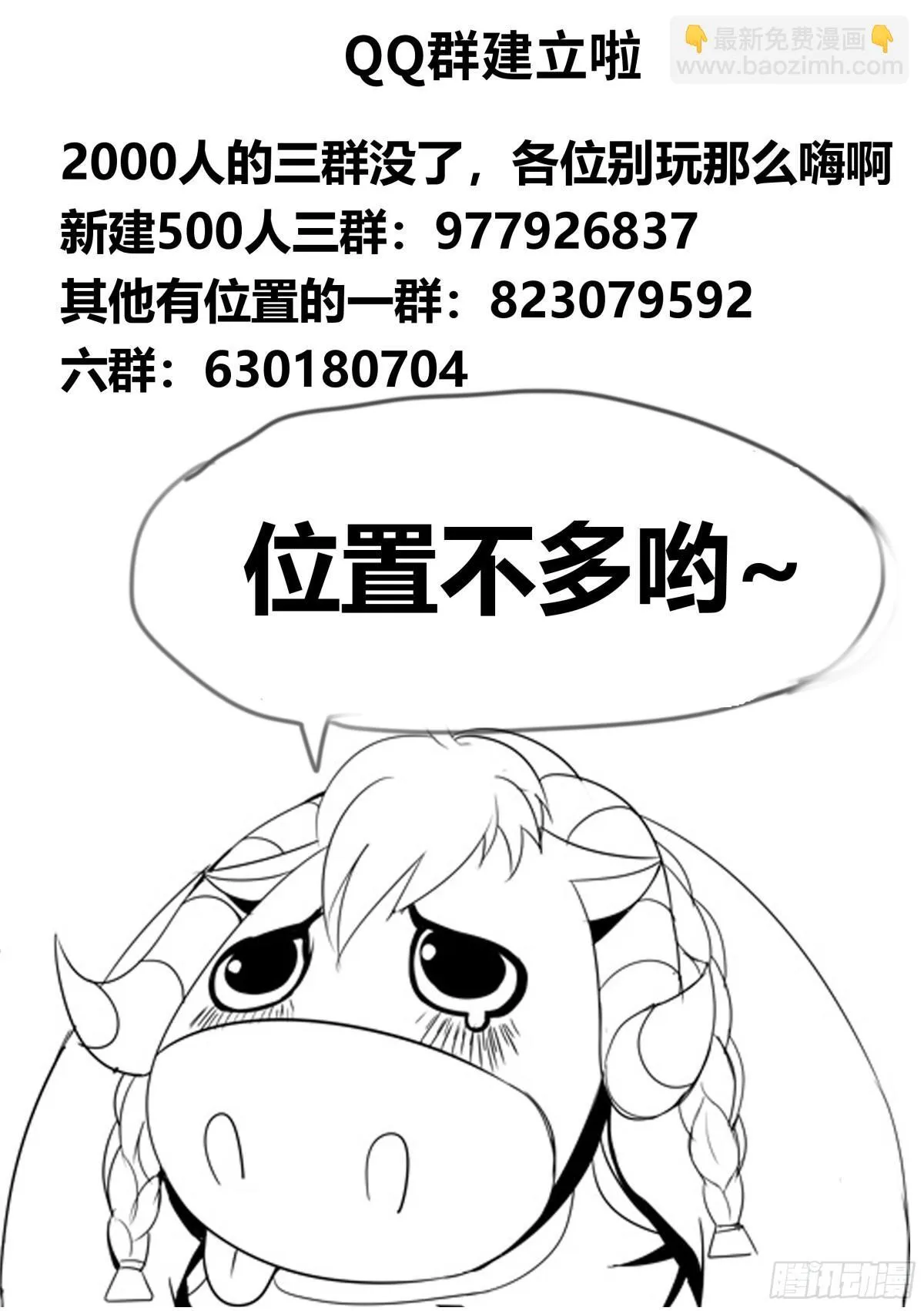 心魔 第11页