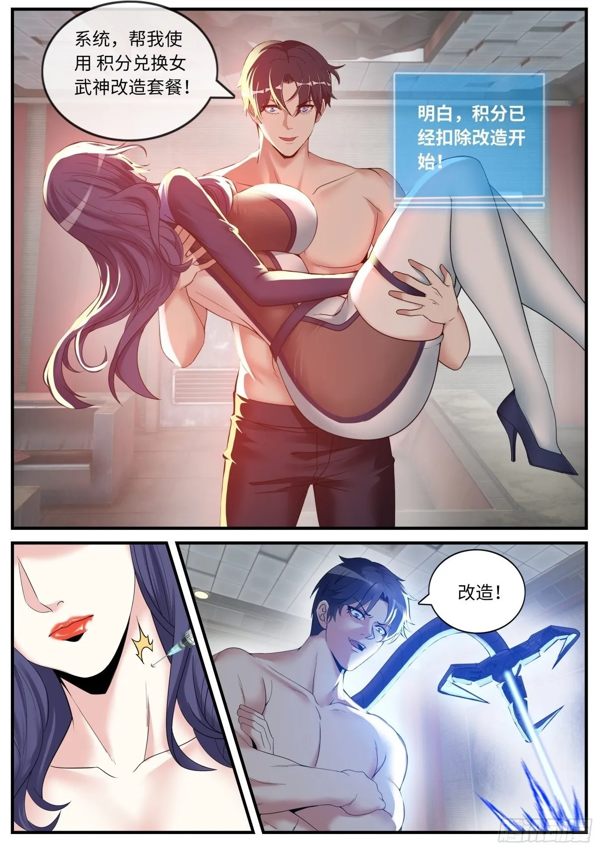 心魔 第13页
