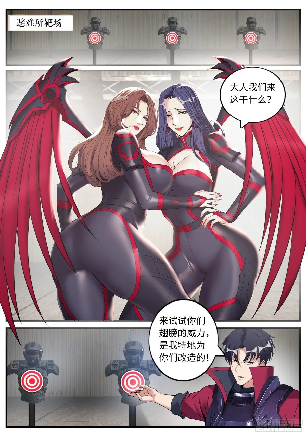 突入 第4页