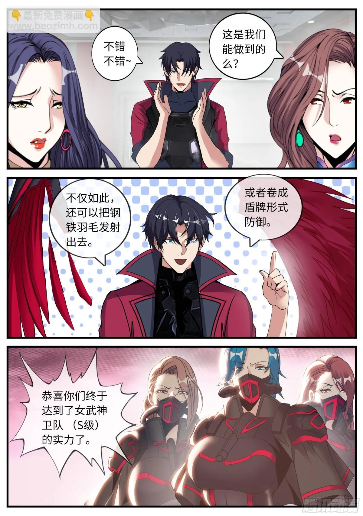 突入 第7页