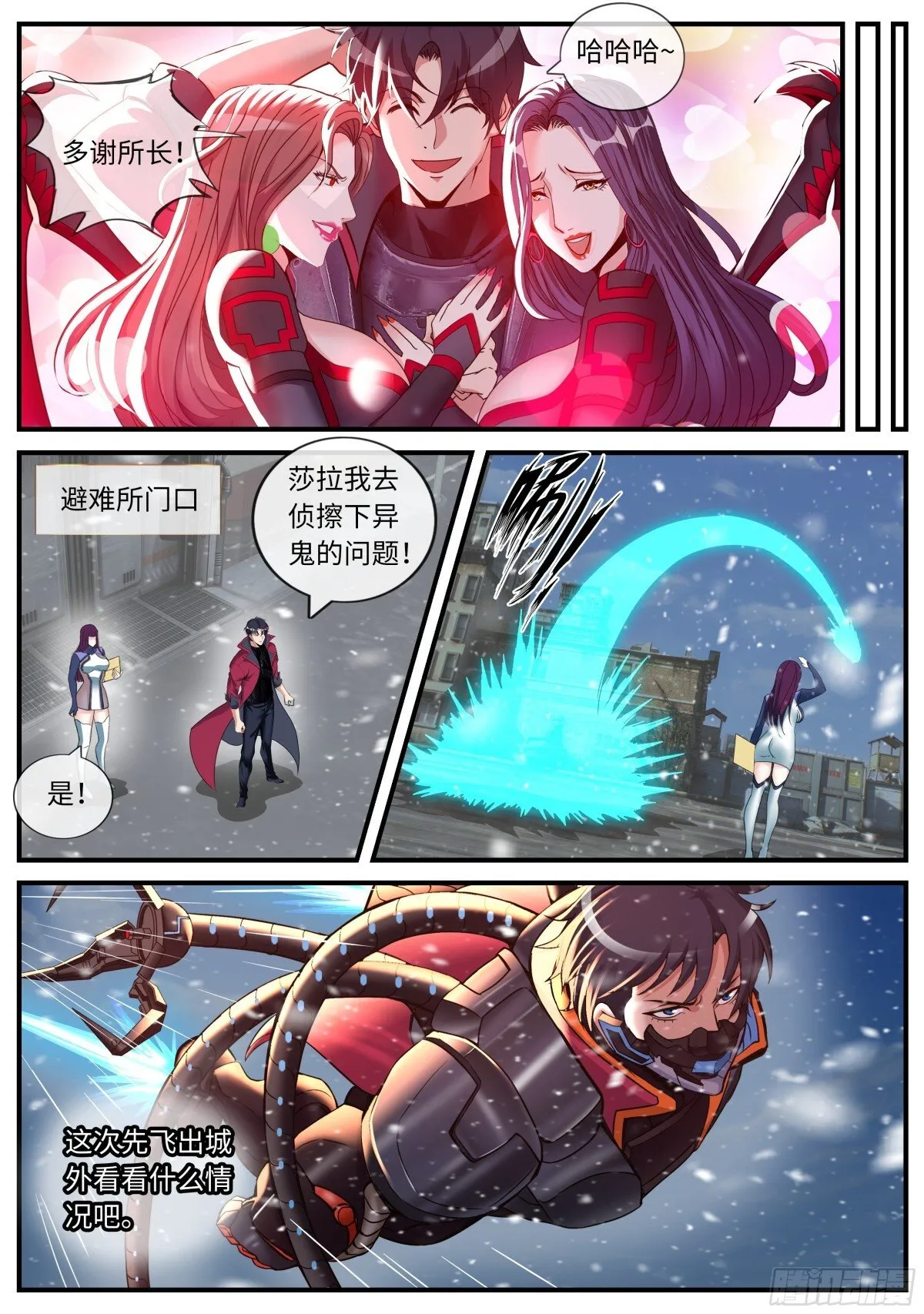 突入 第8页
