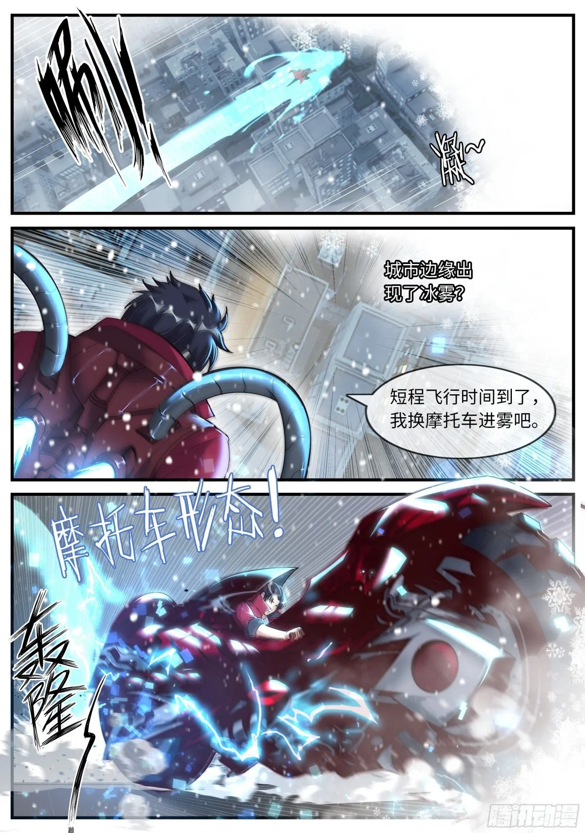 突入 第9页
