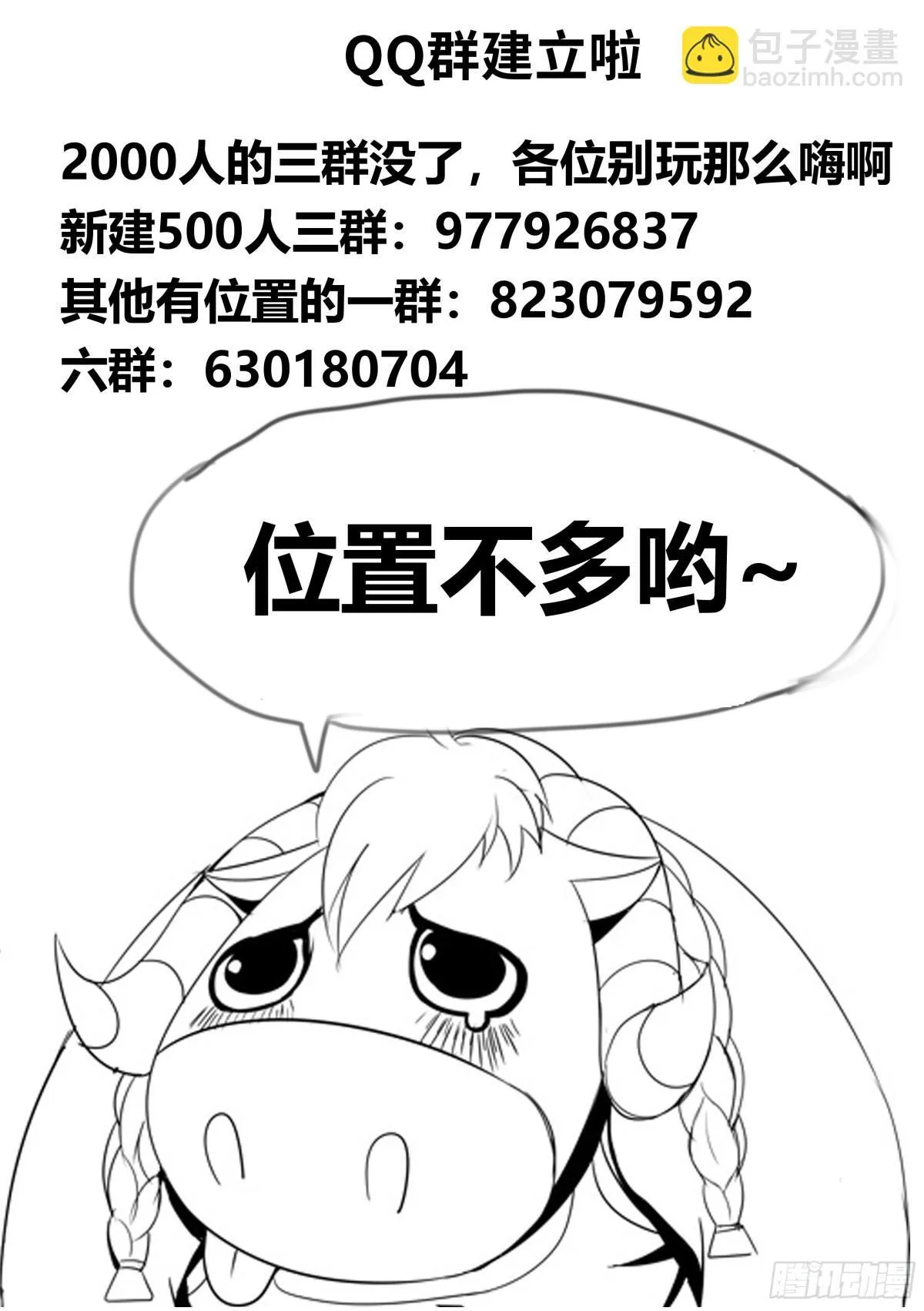 突入 第11页