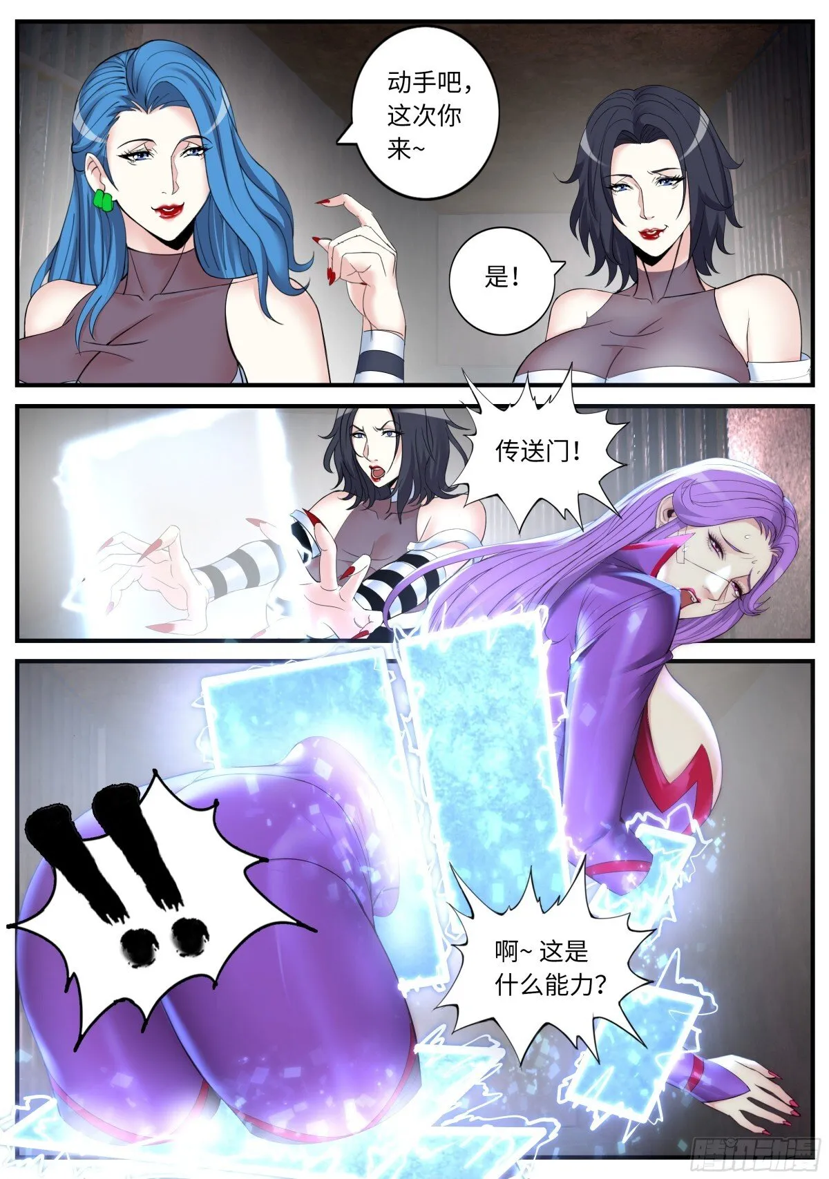 异鬼王 第6页