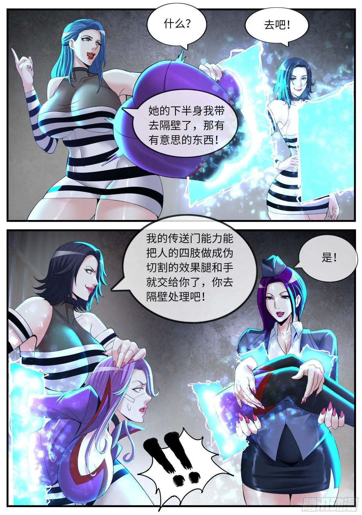 异鬼王 第7页