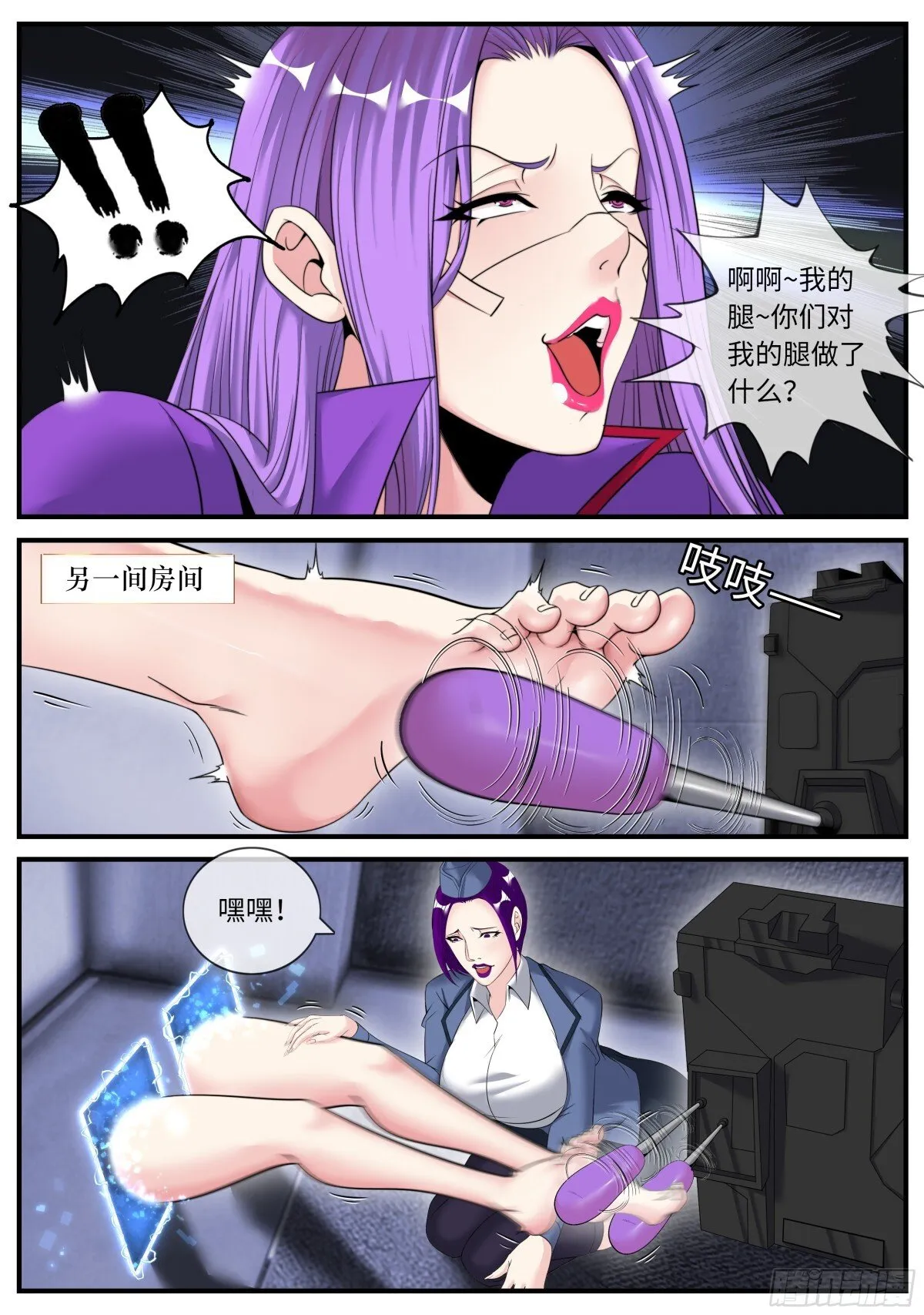 异鬼王 第9页