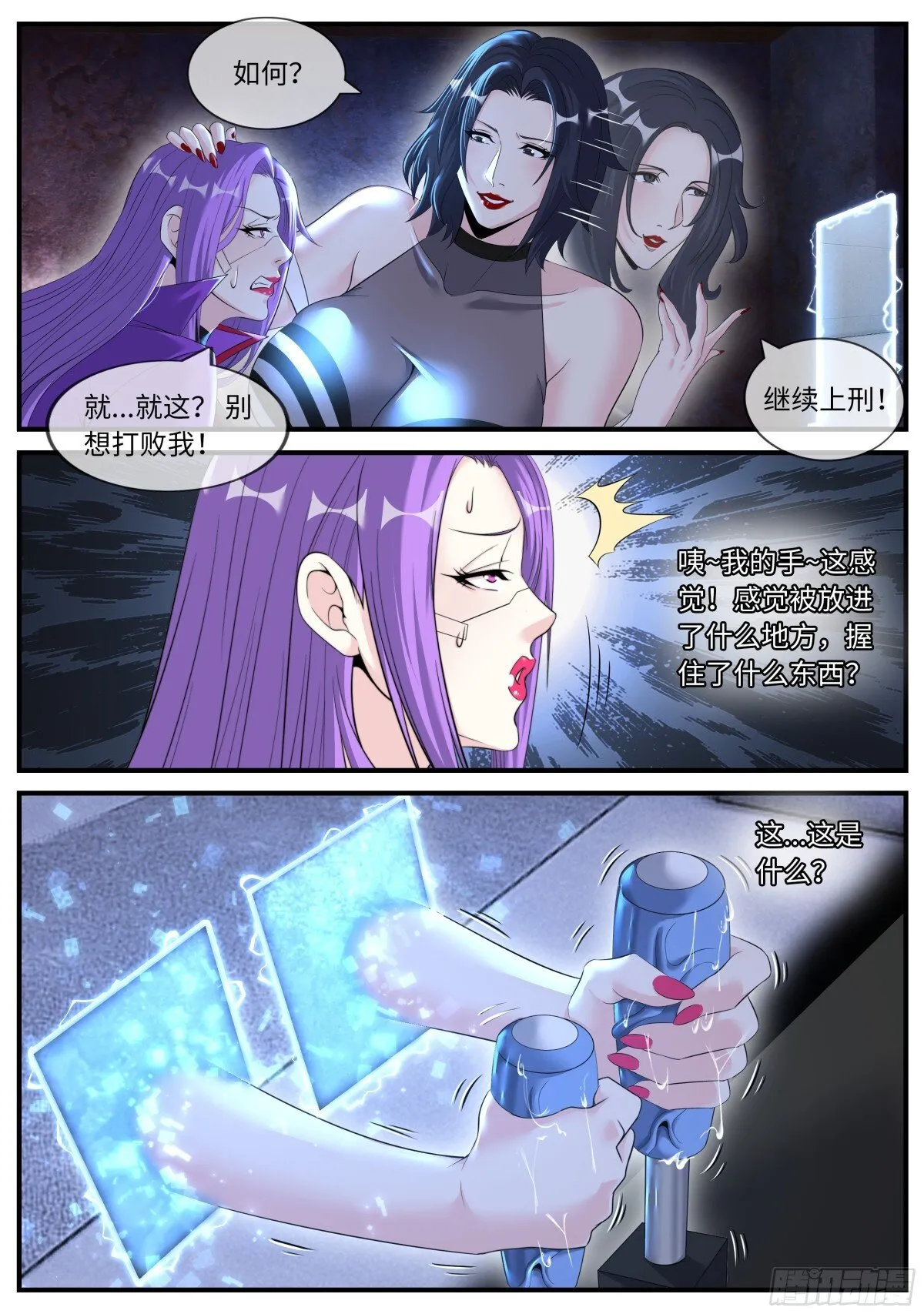 异鬼王 第10页