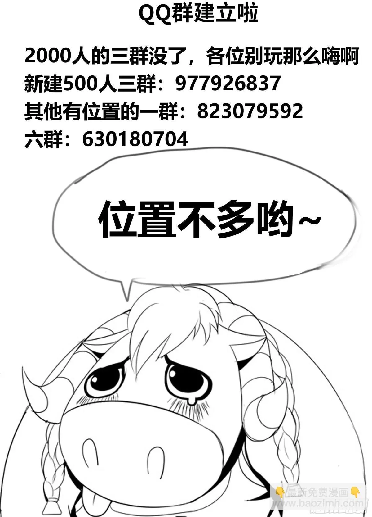 异鬼王 第11页