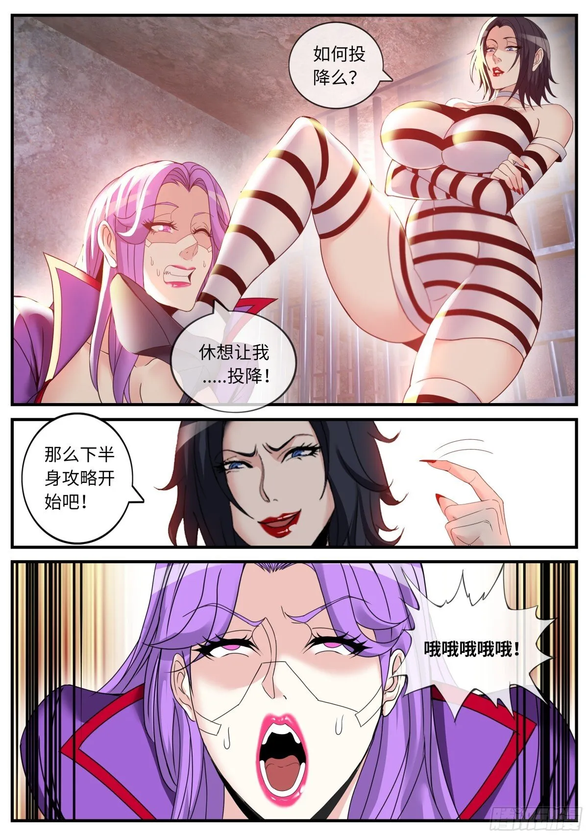斩！ 第1页