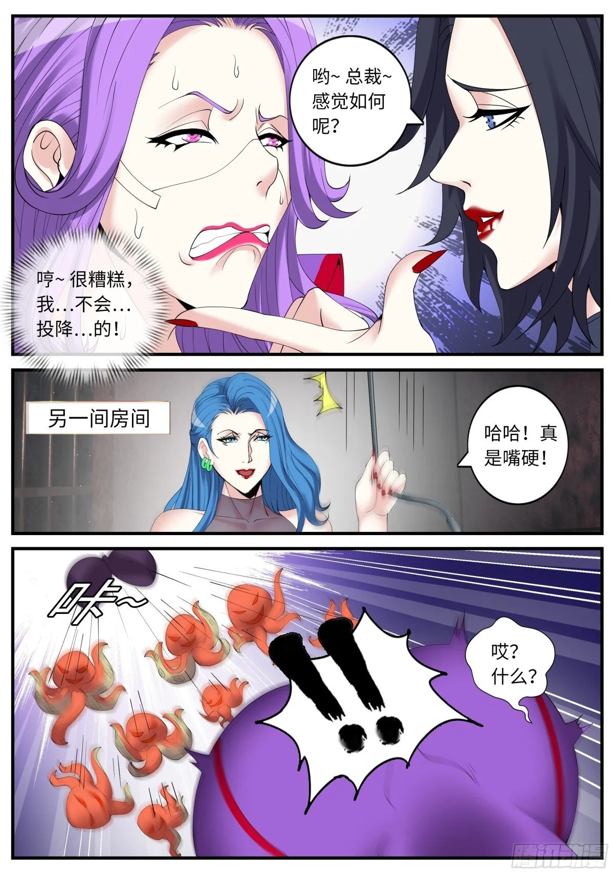 斩！ 第3页