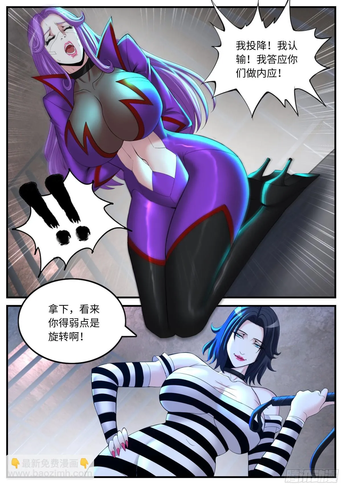 斩！ 第5页