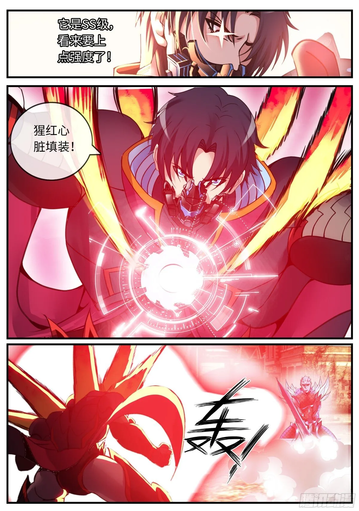 斩！ 第9页