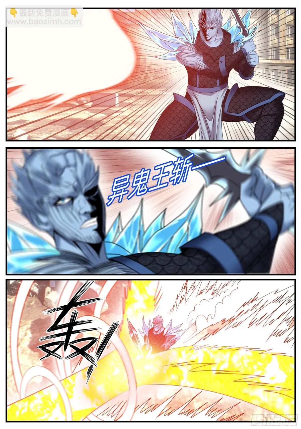 斩！ 第10页