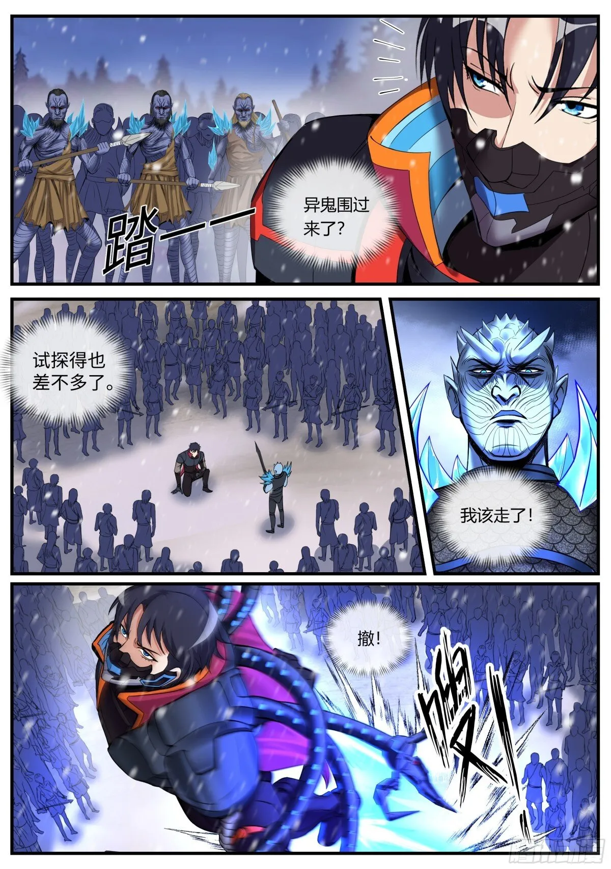 太阳神阿波罗 第1页