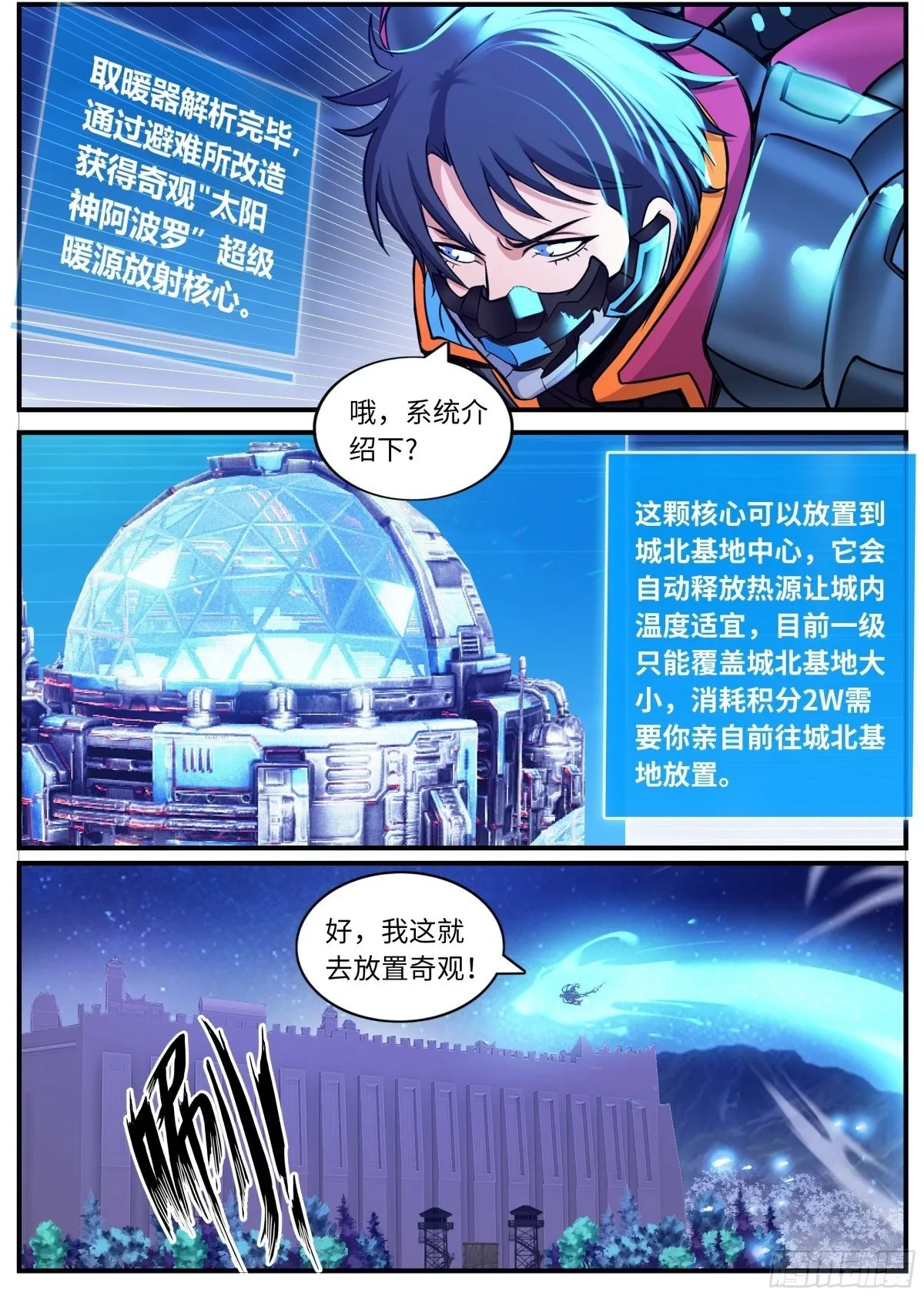 太阳神阿波罗 第2页
